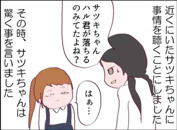 「【漫画】担任が“目撃者”のあの子に事情を聞くことに…驚くことを言った【怖すぎる隣人 Vol.51】」の画像