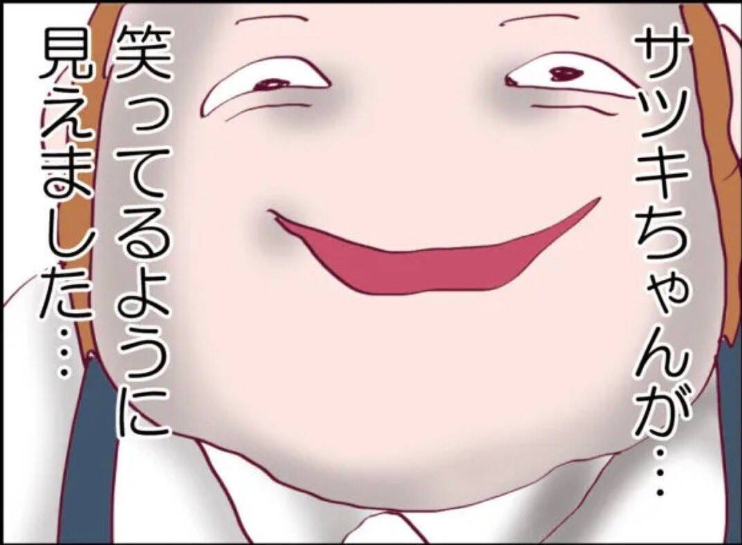 【漫画】担任が“目撃者”のあの子に事情を聞くことに…驚くことを言った【怖すぎる隣人 Vol.51】
