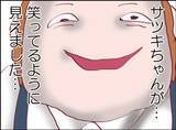 「【漫画】担任が“目撃者”のあの子に事情を聞くことに…驚くことを言った【怖すぎる隣人 Vol.51】」の画像5