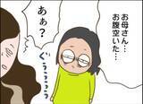 「【漫画】飢餓状態の親子…女は子どもを置き去りにすることを考える【怖すぎる隣人 Vol.82】」の画像6
