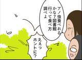 「【漫画】飢餓状態の親子…女は子どもを置き去りにすることを考える【怖すぎる隣人 Vol.82】」の画像3