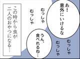 「【漫画】飢餓状態の親子…女は子どもを置き去りにすることを考える【怖すぎる隣人 Vol.82】」の画像4