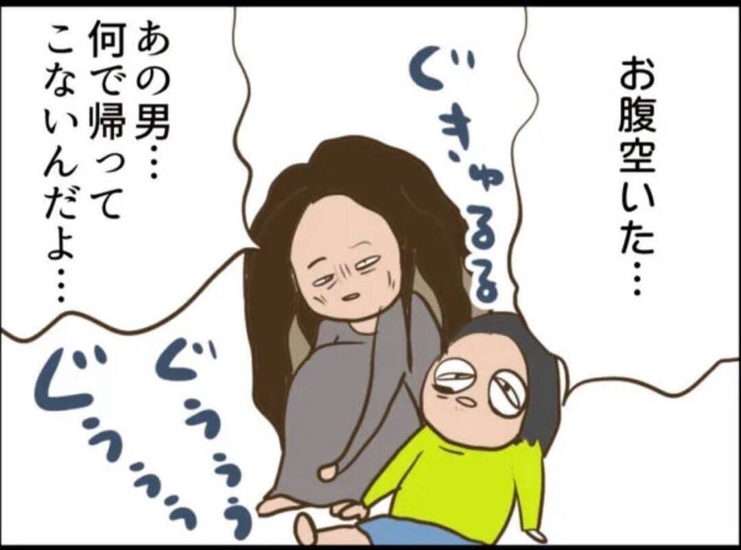 【漫画】飢餓状態の親子…女は子どもを置き去りにすることを考える【怖すぎる隣人 Vol.82】