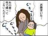 「【漫画】飢餓状態の親子…女は子どもを置き去りにすることを考える【怖すぎる隣人 Vol.82】」の画像2