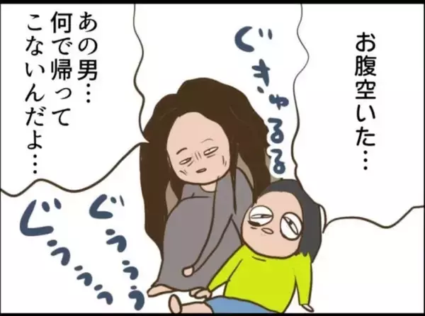 「【漫画】飢餓状態の親子…女は子どもを置き去りにすることを考える【怖すぎる隣人 Vol.82】」の画像