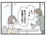 「家事も生活費も折半夫　でも育児は「俺は仕事してるし土曜日の当番ね」この生活、異常！【漫画】」の画像14
