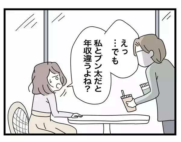 「家事も生活費も折半夫　でも育児は「俺は仕事してるし土曜日の当番ね」この生活、異常！【漫画】」の画像