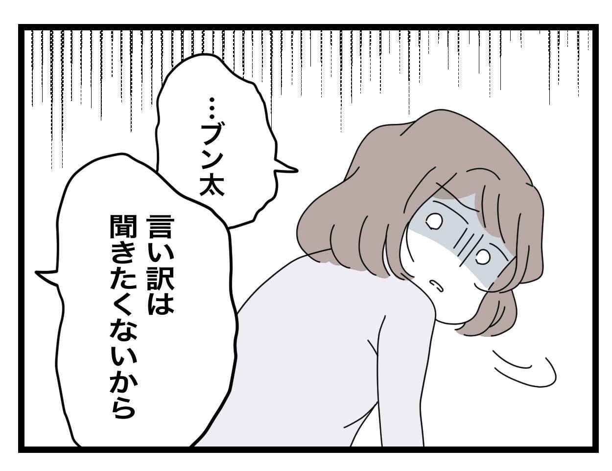 家事も生活費も折半夫　でも育児は「俺は仕事してるし土曜日の当番ね」この生活、異常！【漫画】