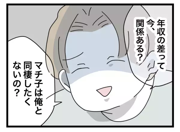 「家事も生活費も折半夫　でも育児は「俺は仕事してるし土曜日の当番ね」この生活、異常！【漫画】」の画像