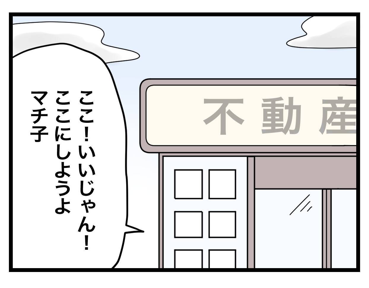 家事も生活費も折半夫　でも育児は「俺は仕事してるし土曜日の当番ね」この生活、異常！【漫画】