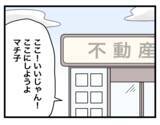 「家事も生活費も折半夫　でも育児は「俺は仕事してるし土曜日の当番ね」この生活、異常！【漫画】」の画像11