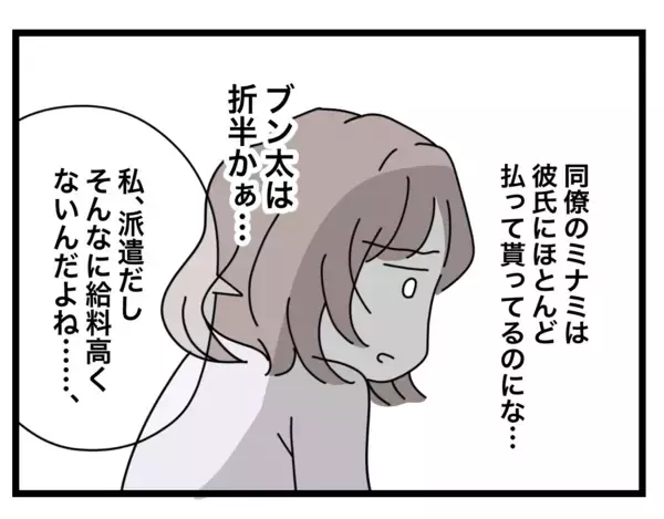 「家事も生活費も折半夫　でも育児は「俺は仕事してるし土曜日の当番ね」この生活、異常！【漫画】」の画像