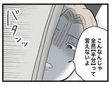 「家事も生活費も折半夫　でも育児は「俺は仕事してるし土曜日の当番ね」この生活、異常！【漫画】」の画像7