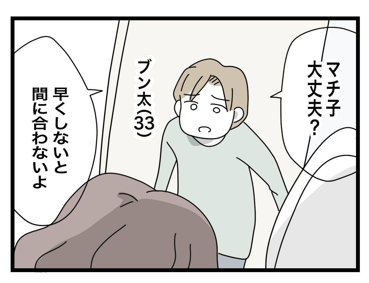 家事も生活費も折半夫　でも育児は「俺は仕事してるし土曜日の当番ね」この生活、異常！【漫画】