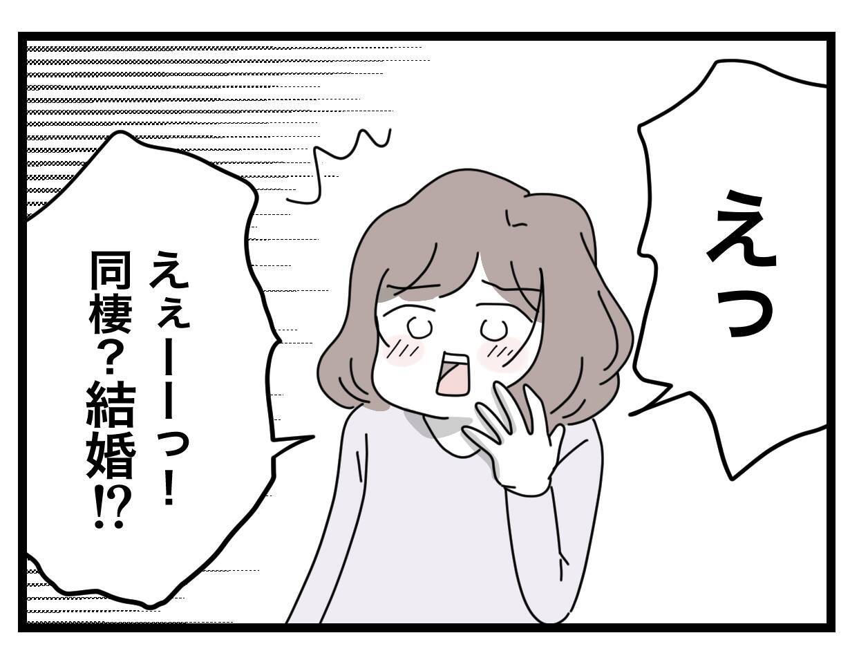 家事も生活費も折半夫　でも育児は「俺は仕事してるし土曜日の当番ね」この生活、異常！【漫画】