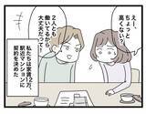 「家事も生活費も折半夫　でも育児は「俺は仕事してるし土曜日の当番ね」この生活、異常！【漫画】」の画像12