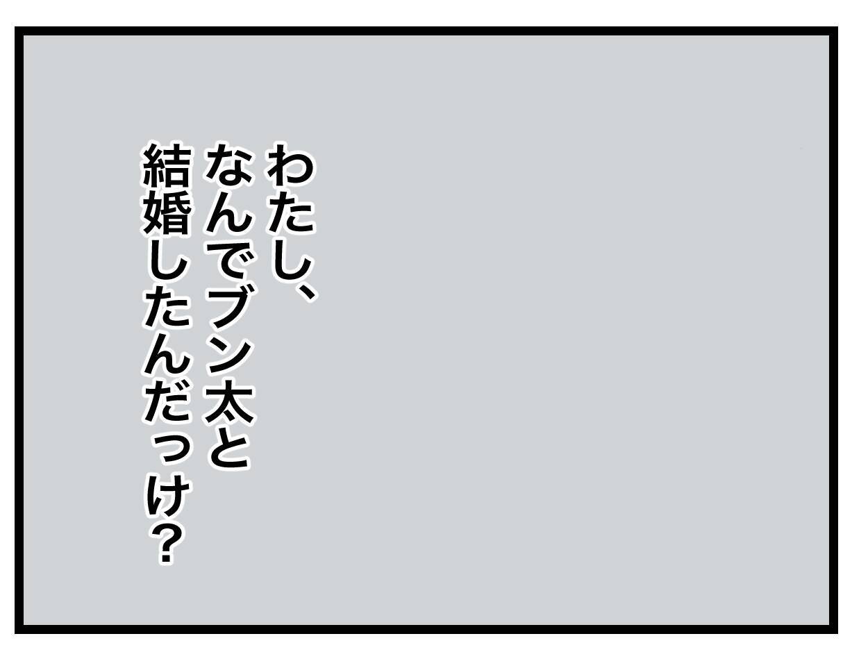 家事も生活費も折半夫　でも育児は「俺は仕事してるし土曜日の当番ね」この生活、異常！【漫画】