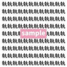 【漢字探し】ずらっと並んだ「執」の中にまぎれた別の漢字一文字は？