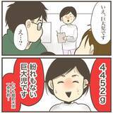 「紛れもない巨大児！ 4452gのビッグベビーが誕生」の画像11