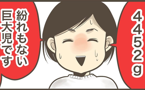 紛れもない巨大児！ 4452gのビッグベビーが誕生の画像