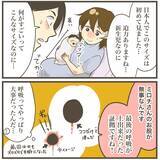 「紛れもない巨大児！ 4452gのビッグベビーが誕生」の画像13