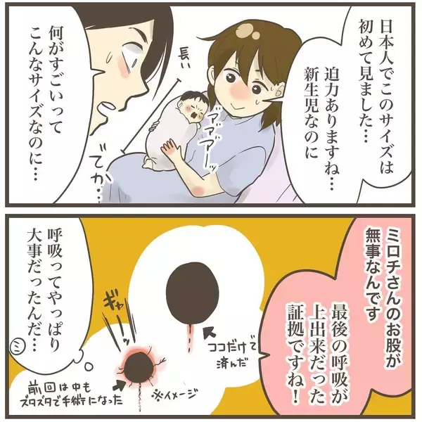 「紛れもない巨大児！ 4452gのビッグベビーが誕生」の画像