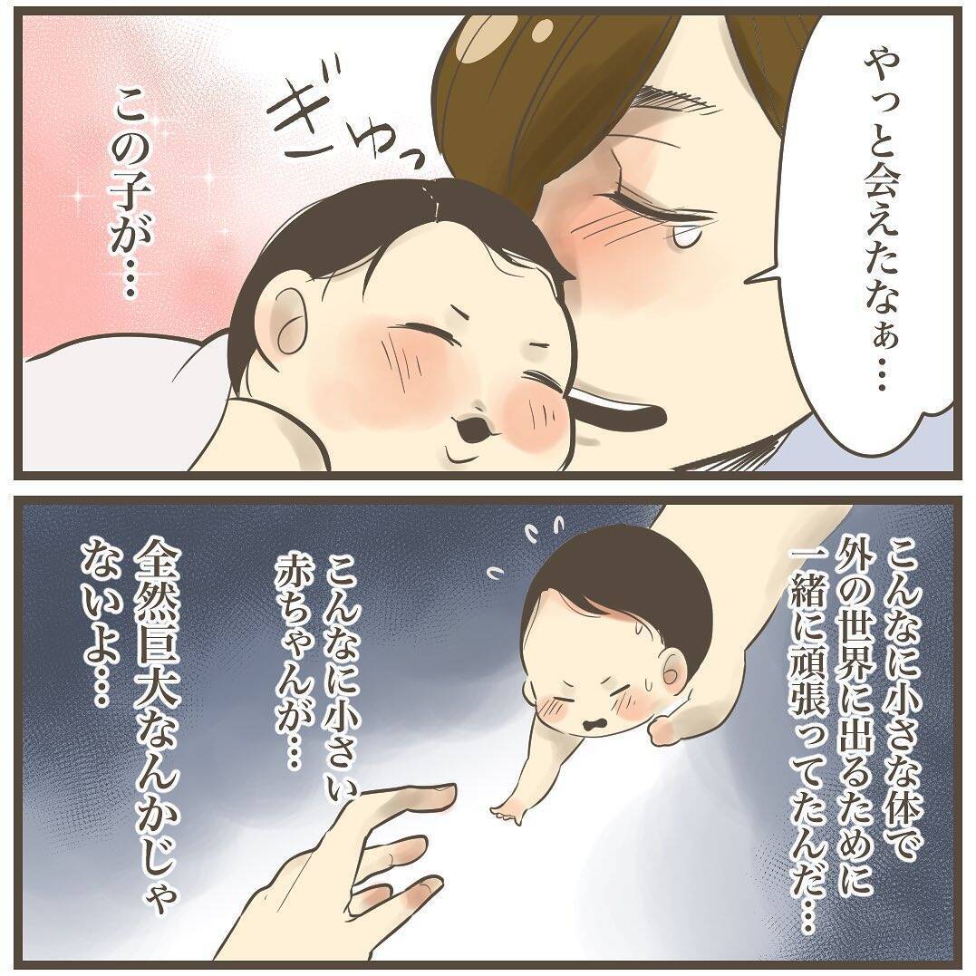 紛れもない巨大児！ 4452gのビッグベビーが誕生