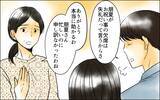 「長男の妻との関係は単に相性が合わないだけ…人によって付き合い方を変えて何が悪いの？」の画像9