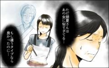 長男の妻との関係は単に相性が合わないだけ…人によって付き合い方を変えて何が悪いの？