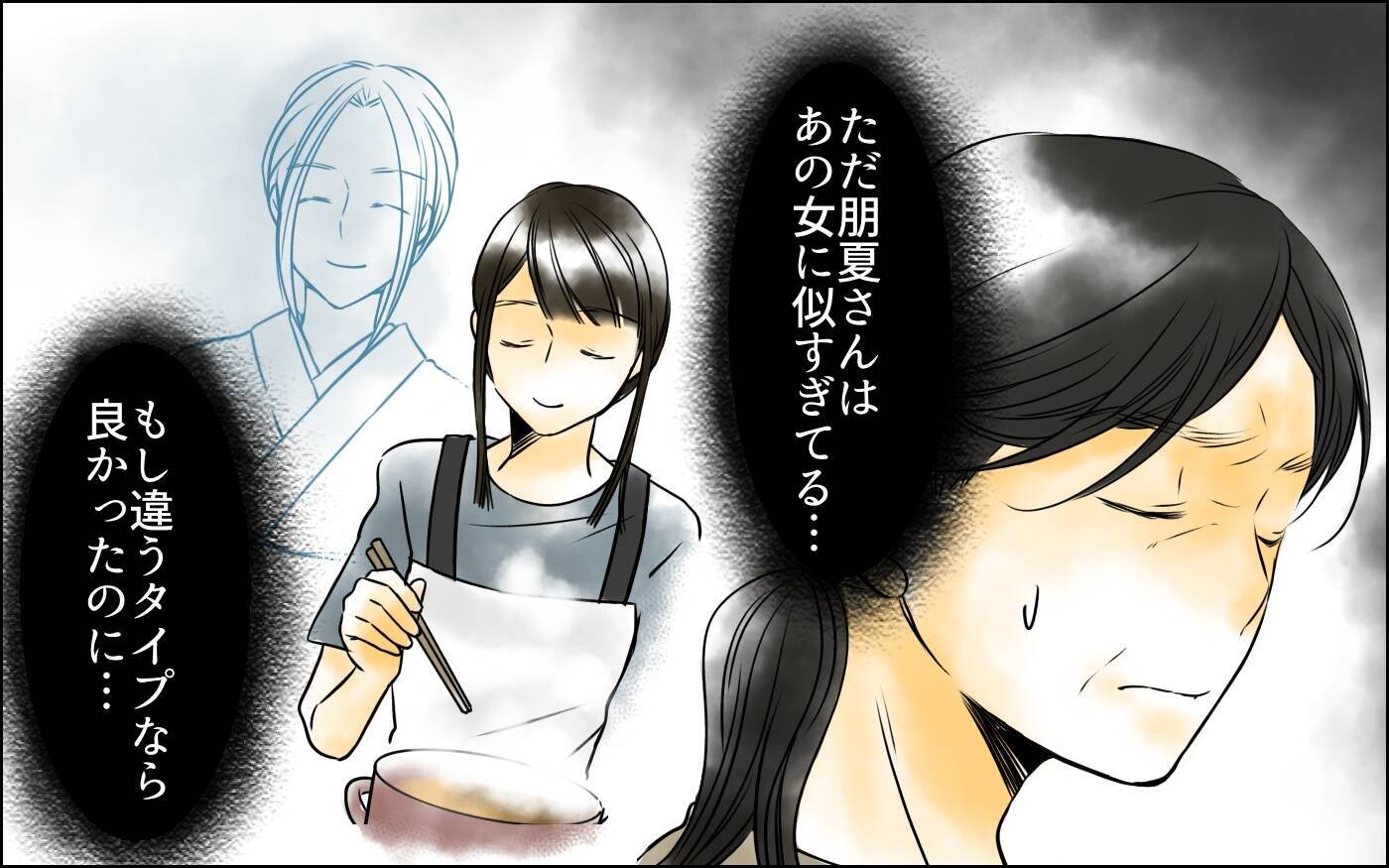 長男の妻との関係は単に相性が合わないだけ…人によって付き合い方を変えて何が悪いの？