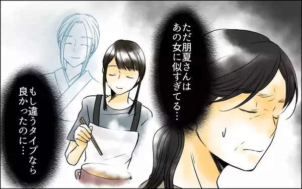 「長男の妻との関係は単に相性が合わないだけ…人によって付き合い方を変えて何が悪いの？」の画像