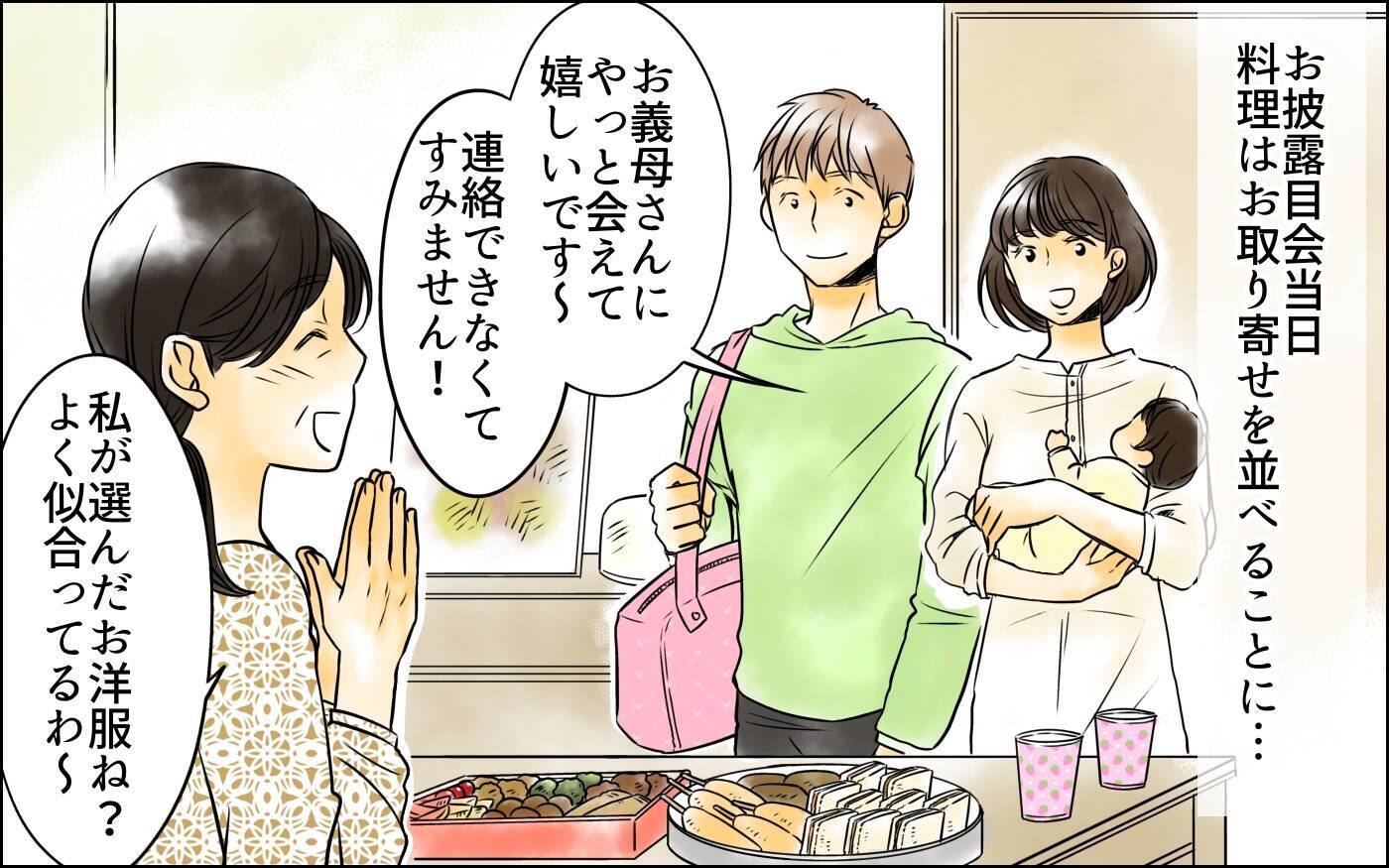 長男の妻との関係は単に相性が合わないだけ…人によって付き合い方を変えて何が悪いの？