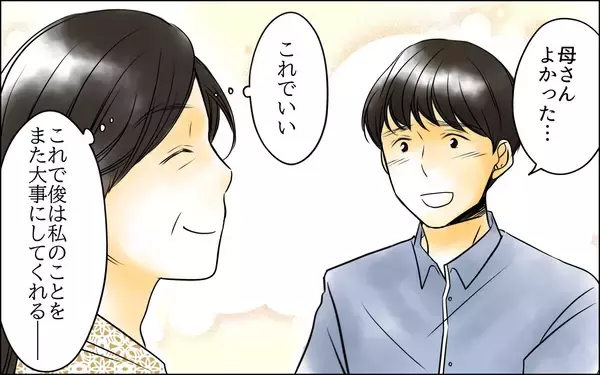 「長男の妻との関係は単に相性が合わないだけ…人によって付き合い方を変えて何が悪いの？」の画像