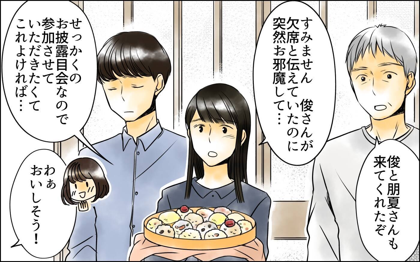 長男の妻との関係は単に相性が合わないだけ…人によって付き合い方を変えて何が悪いの？