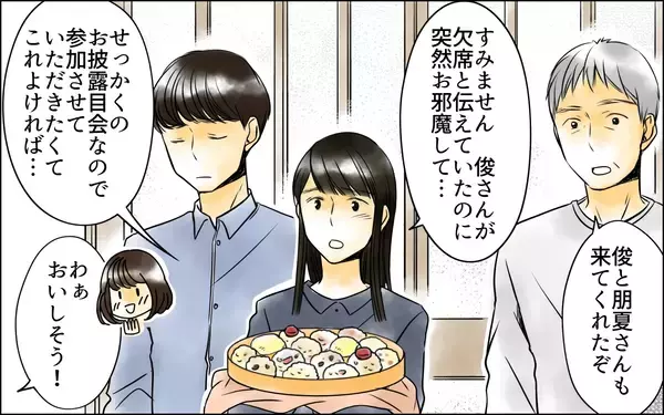 「長男の妻との関係は単に相性が合わないだけ…人によって付き合い方を変えて何が悪いの？」の画像