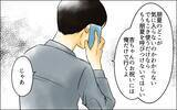 「長男の妻との関係は単に相性が合わないだけ…人によって付き合い方を変えて何が悪いの？」の画像1