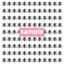 【漢字探し】ずらっと並んだ「本」の中にまぎれた別の漢字一文字は？