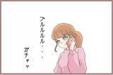 「【漫画】「口の悪い金づる？」彼となんとか連絡を取るが…【妹の人生が大転落 Vol.74】」の画像3