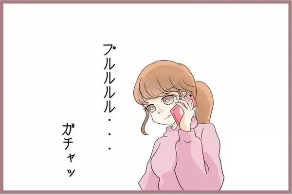 「【漫画】「口の悪い金づる？」彼となんとか連絡を取るが…【妹の人生が大転落 Vol.74】」の画像