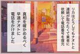 「【漫画】「口の悪い金づる？」彼となんとか連絡を取るが…【妹の人生が大転落 Vol.74】」の画像2