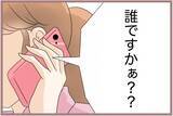 「【漫画】「口の悪い金づる？」彼となんとか連絡を取るが…【妹の人生が大転落 Vol.74】」の画像5