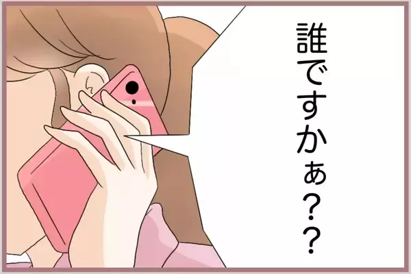 「【漫画】「口の悪い金づる？」彼となんとか連絡を取るが…【妹の人生が大転落 Vol.74】」の画像