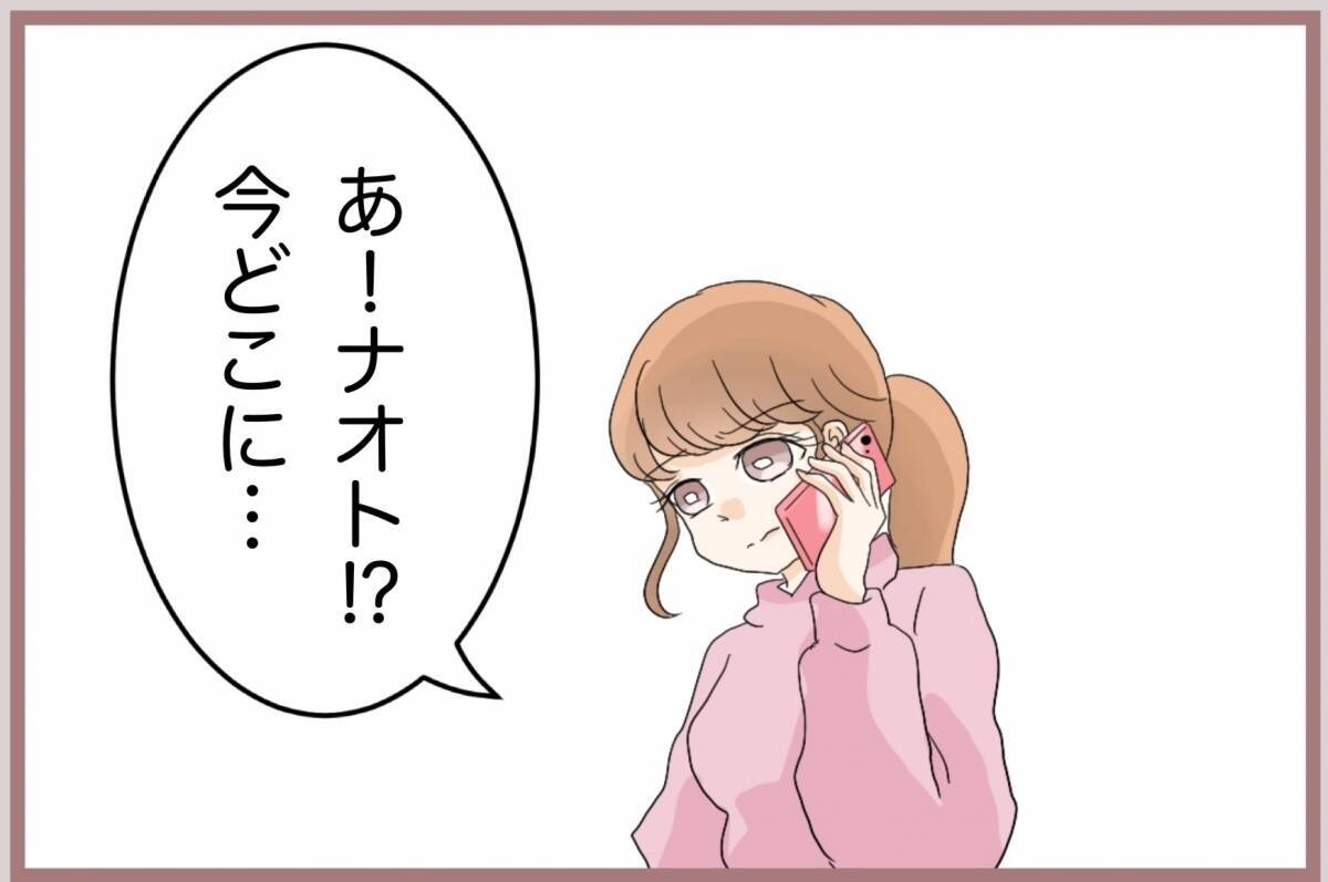 【漫画】「口の悪い金づる？」彼となんとか連絡を取るが…【妹の人生が大転落 Vol.74】