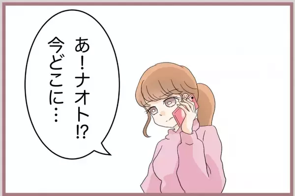 「【漫画】「口の悪い金づる？」彼となんとか連絡を取るが…【妹の人生が大転落 Vol.74】」の画像
