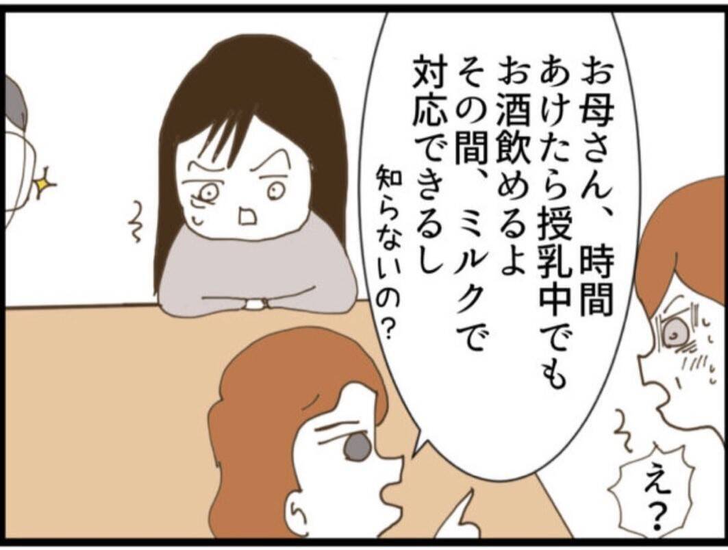 【漫画】この飲み比べ、受けて立つ！負けてたまるものか！【マジメだと思ってた義父は… Vol.115】