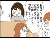 「【漫画】この飲み比べ、受けて立つ！負けてたまるものか！【マジメだと思ってた義父は… Vol.115】」の画像2