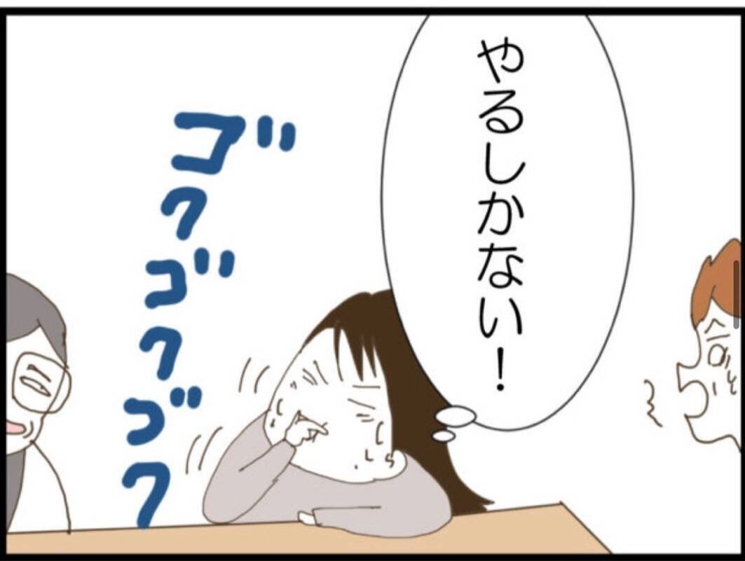 【漫画】この飲み比べ、受けて立つ！負けてたまるものか！【マジメだと思ってた義父は… Vol.115】