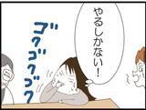 「【漫画】この飲み比べ、受けて立つ！負けてたまるものか！【マジメだと思ってた義父は… Vol.115】」の画像7
