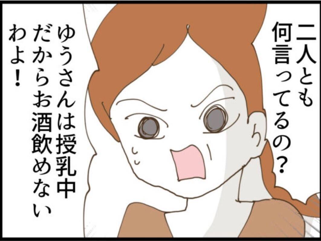 【漫画】この飲み比べ、受けて立つ！負けてたまるものか！【マジメだと思ってた義父は… Vol.115】