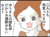 「【漫画】この飲み比べ、受けて立つ！負けてたまるものか！【マジメだと思ってた義父は… Vol.115】」の画像1